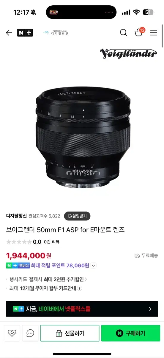 보이그랜더 5mm f1 소니